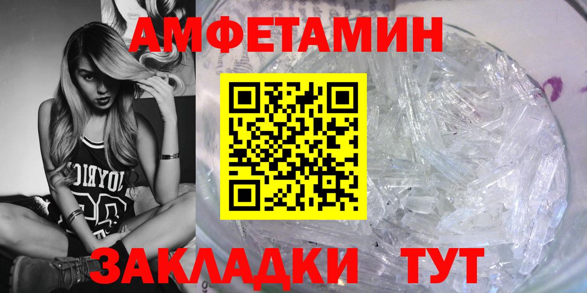 Amphetamine  Вход с VPN  Кстово  Амфетамин Premium  Амфетамин 