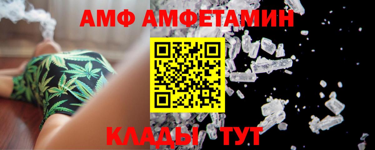 Амфетамин VHQ Кстово