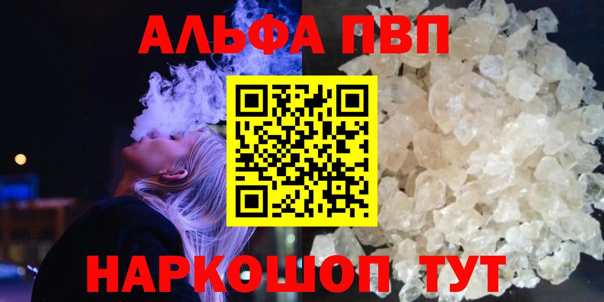 цена наркотик  A-PVP крисы CK  Кстово  Вход с VPN  Альфа ПВП СК КРИС 