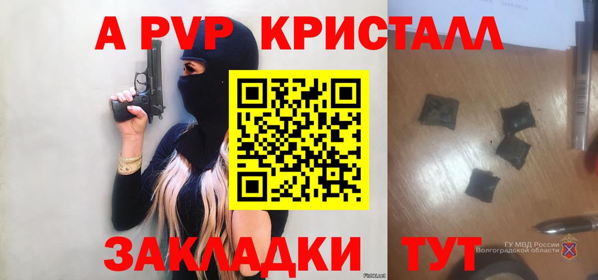 A-PVP СК Кстово