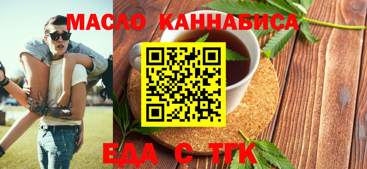 Кстово  Cannafood конопля  Вход с VPN 
