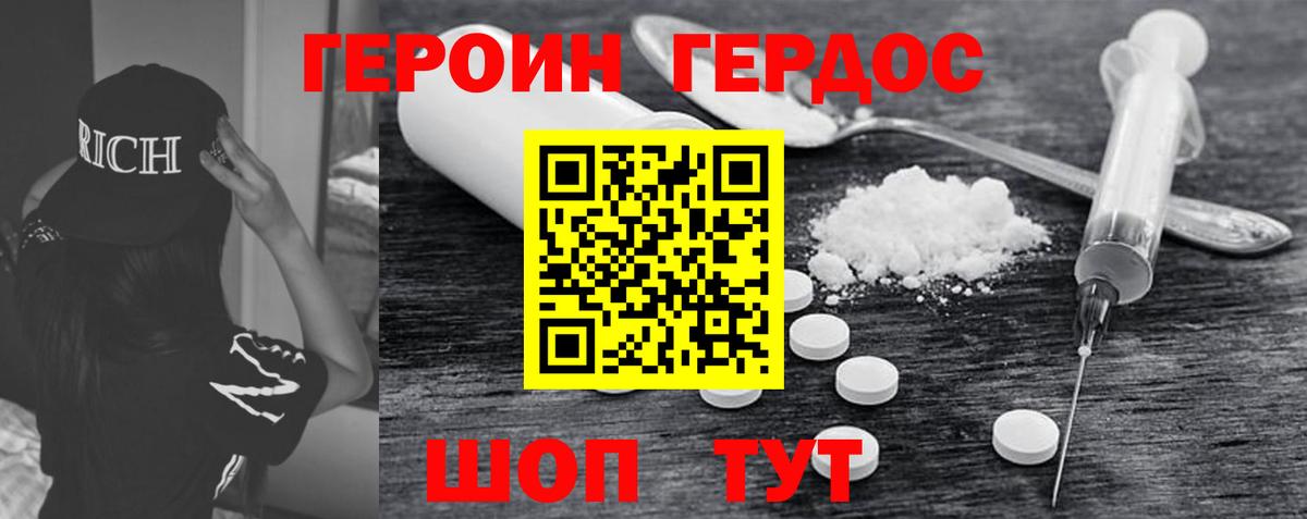 Героин  Вход с VPN  Кстово  ГЕРОИН Афган 