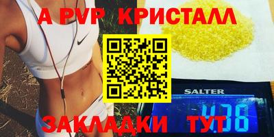 кристаллы Бугуруслан