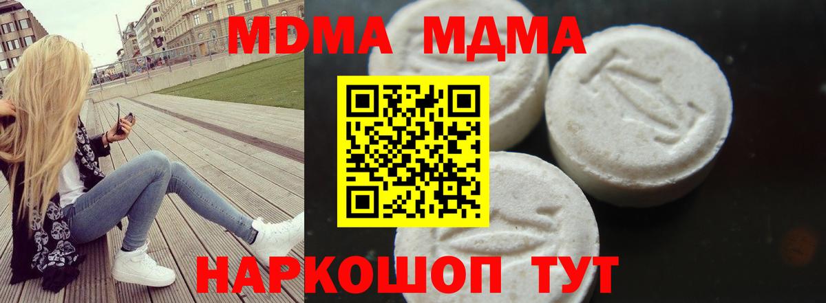 МДМА кристаллы  МДМА  Кстово  Вход с VPN  МДМА VHQ 