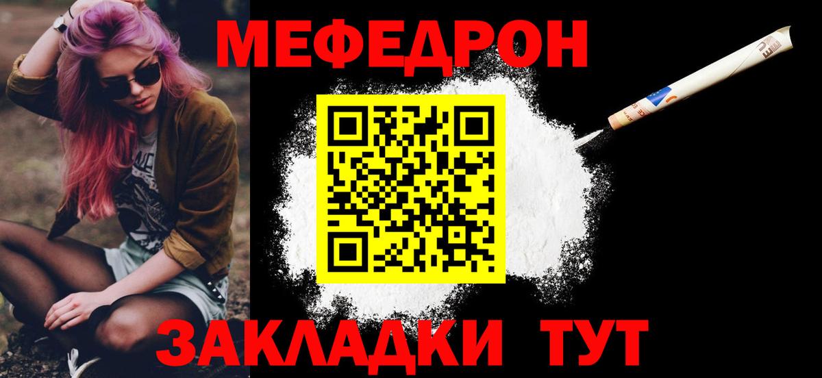 Кстово  МЕФ мука  Мефедрон  Вход с VPN  Меф mephedrone 