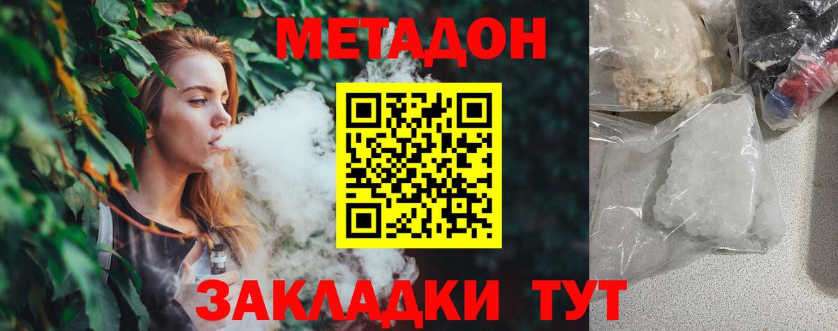 МЕТАДОН белоснежный  Вход с VPN  мега маркетплейс  МЕТАДОН белоснежный  Кстово 
